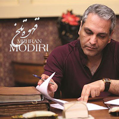 مهران مدیری: مدت هاست که غمگینم