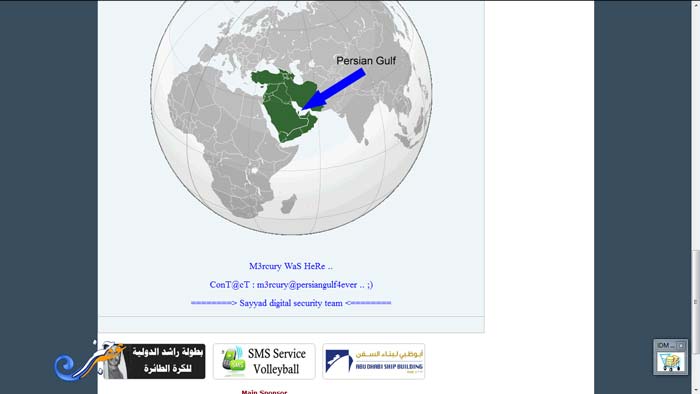 نام و نقشه خلیج فارس در سایت رسمی امارات+عکس