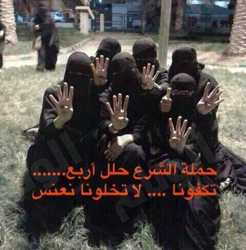 کشف حجاب باربی هاي آل سعود+ تصاویر