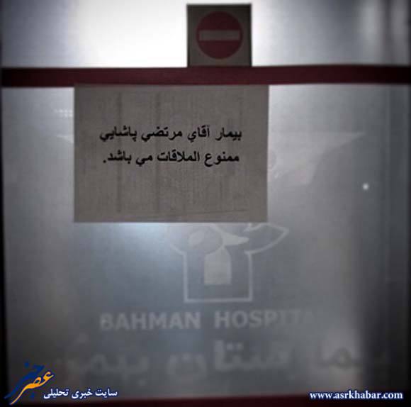 عکس ناراحت کننده از مرتضی پاشایی عکس ناراحت کننده از مرتضی پاشایی