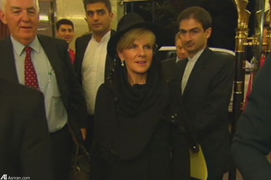 حجاب وزیر امور خارجه استرالیا هنگام ورود به تهران (+عکس)