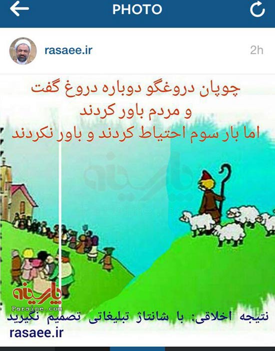 واکنش عجیب اینستاگرامی رسایی به توافق هسته ای (+عکس) کاریکاتور توافق هسته ای سوابق حمید رسایی جزییات توافق هسته ای بیوگرافی حمید رسایی