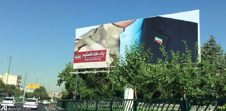 نصب بیلبورد توافق هسته ای در تهران (+عکس)