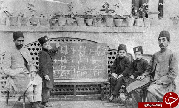 کلاس ریاضی در دوران قاجار(+عكس)