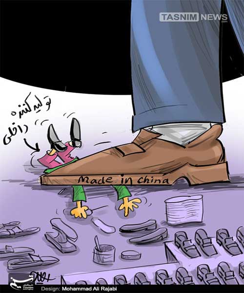 کاریکاتور/ پاپوش چینی‌ها برای صنعت کفش ایران