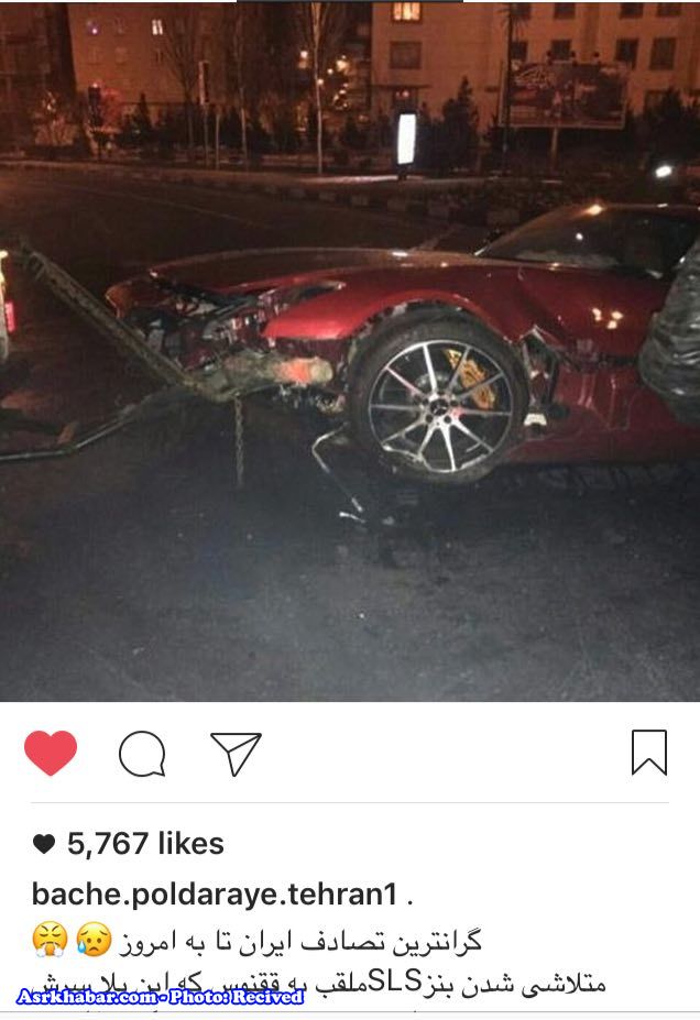 گرانترين تصادف خودروي لوكس تهراني (عكس)