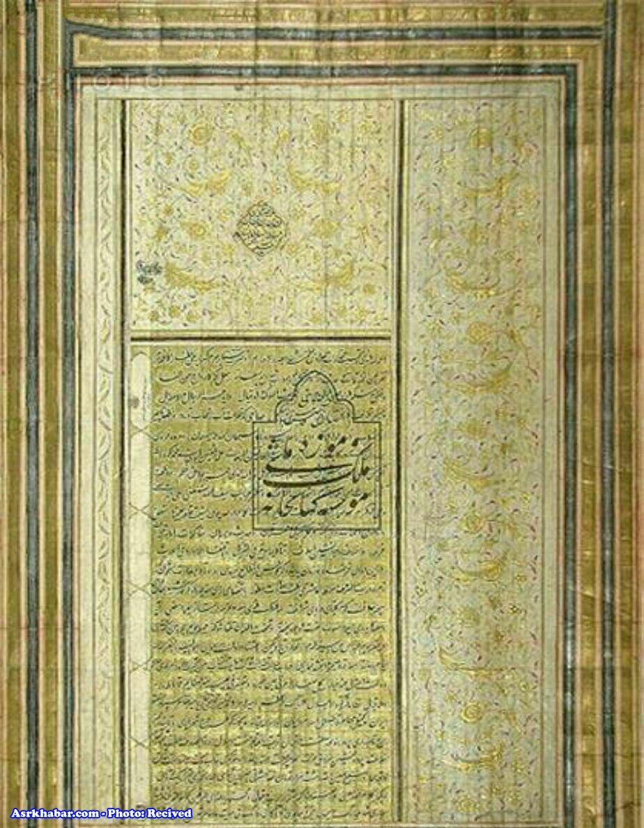 ع : عقدنامه یک متری کبیر!
