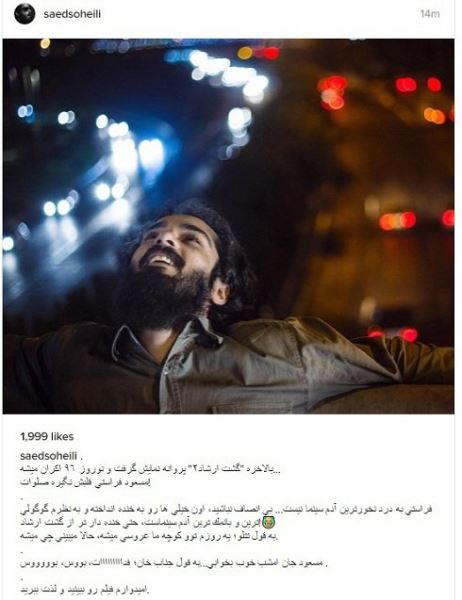 گوگولی‌ترین و با نمک‌ترین آدم سینمای ایران! +عکس