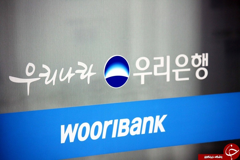 عکس: افتتاح نخستین بانک کره جنوبی در تهران
