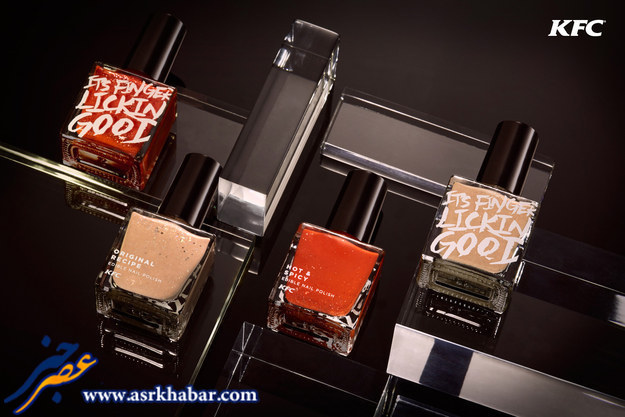 KFC، لاک ناخن با طعم جوجه کباب ارائه کرد (+عکس)
