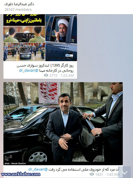 دروغ بزرگ یکی از نزدیکان احمدی نژاد (+عکس)