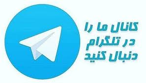 قانون عجیب و غریبی که فقط در صداوسیما می‎تواند وجود داشته باشد: از تلگرام استفاده کنید ولی نامش را نبرید!