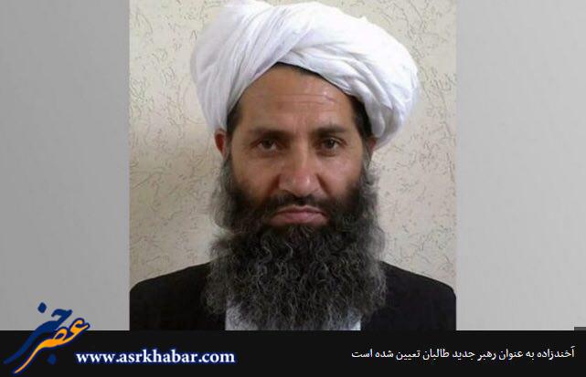 عکس رهبر جدید طالبان