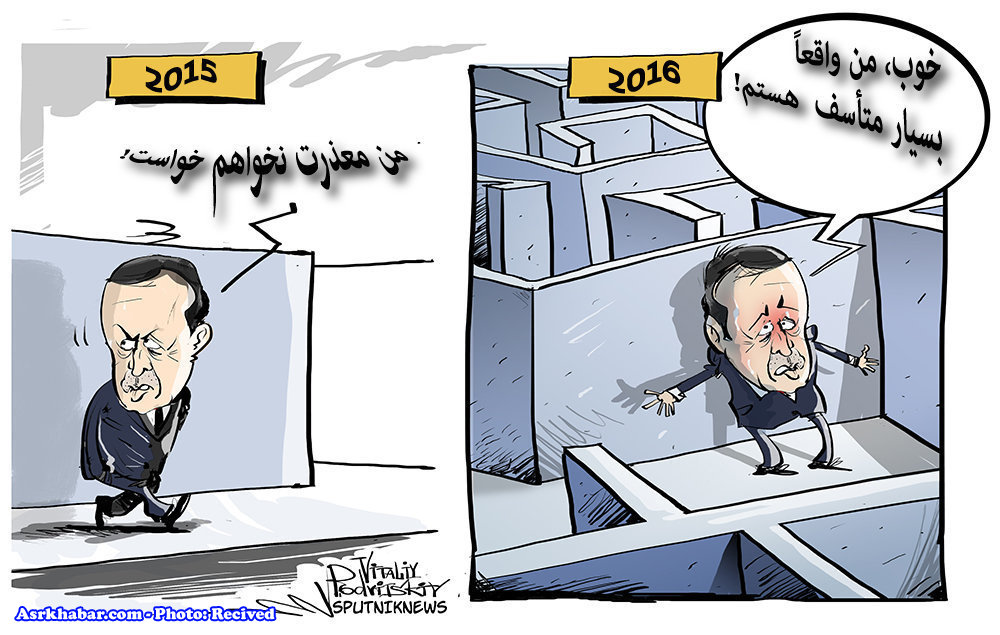 كاريكاتور: عذرخواهي اردوغان از پوتين