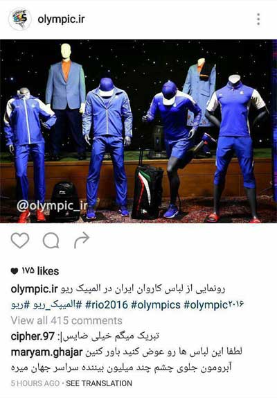 هجوم کاربران به صفحه کمیته ملی المپیک در اینستاگرام ( عکس)