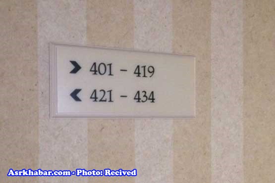 چرا هتل ها اتاق 420 ندارند؟! +عکس