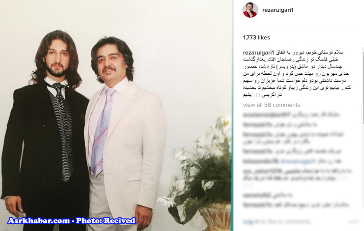 آشتی بازیگر مشهور ایرانی با پسرش پس از سال ها کدورت (+عکس)