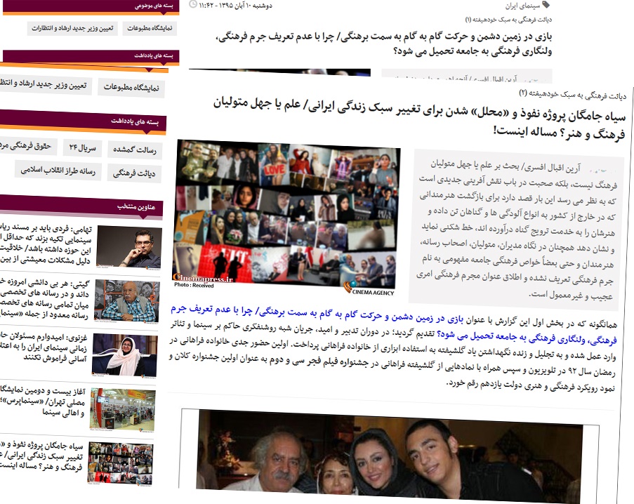 درخواست ممنوع الفعالیتی خانواده فراهانی به خاطر گلشیفته فراهانی