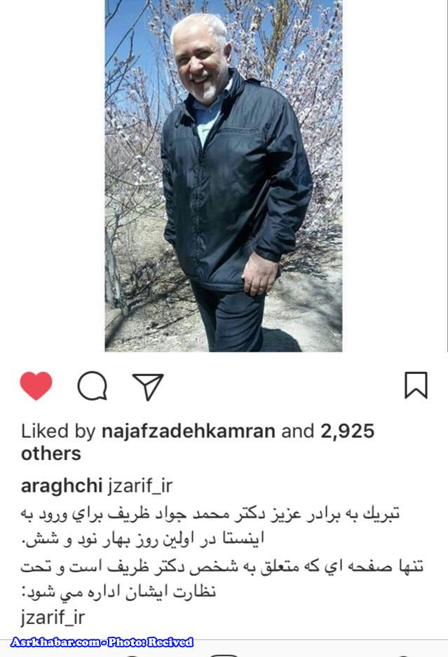 جواد ظريف رسما وارد اينستاگرام شد(عكس)