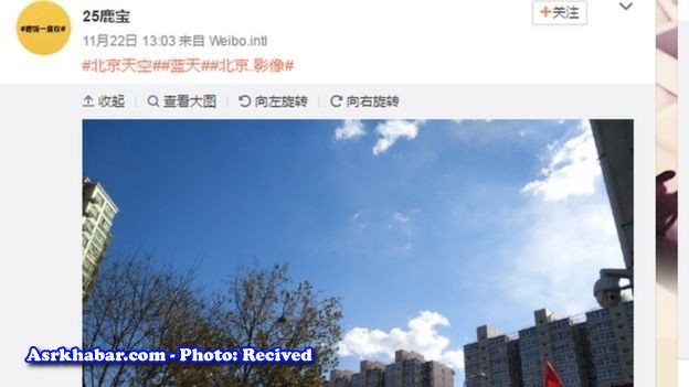 هوای آلوده پکن چطور بهتر شد؟