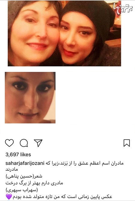 بازیگر زن ایرانی در کنار مادر آمریکایی اش (عكس)