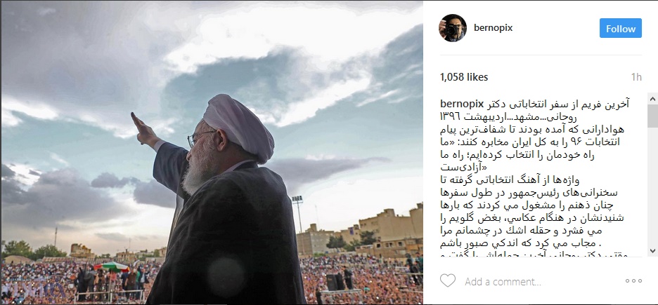 تکرار یک پیروزی به روایت عکاس ویژه حسن روحانی(+عکس)