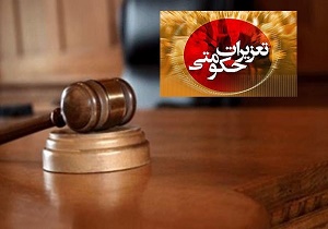 محکومیت 130میلیاردی برای پرونده قاچاق کالا در استان البرز