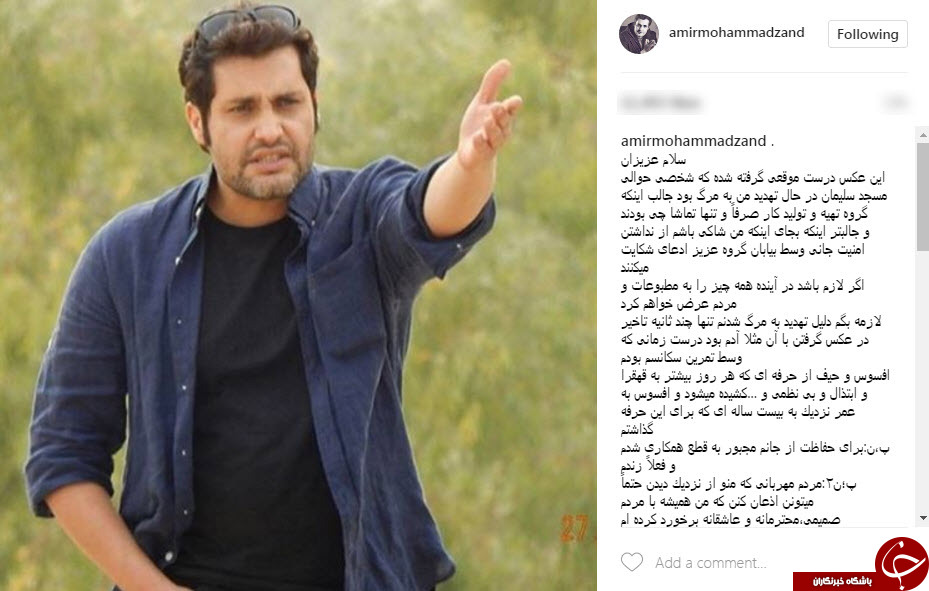 بازیگر مشهور ایرانی به مرگ تهدید شد!(عكس)