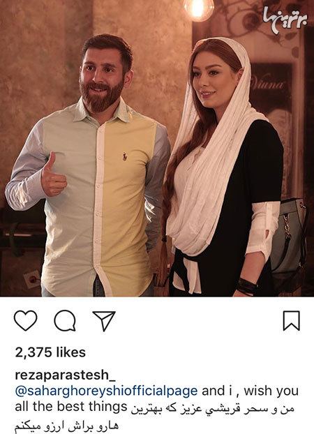 لیونل مسی ایرانی در کنار سحرقریشی (+عکس)