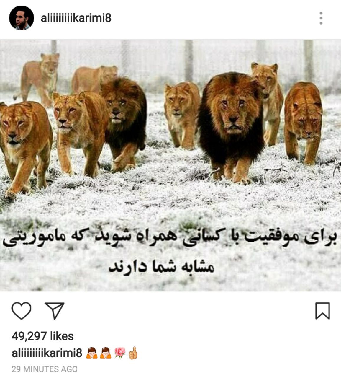 واکنش اینستاگرامی علی کریمی بعد از جدایی از تیم نفت (عكس)