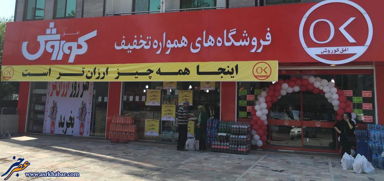 حذف نام کوروش در شهر قم (+عکس)