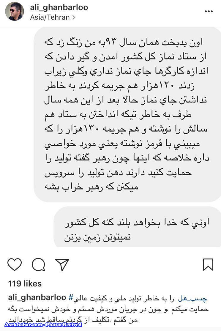 علت جریمه کردن کارگران برای نماز نخواندن (+عکس) علت جریمه کردن کارگران برای نماز نخواندن (+عکس)