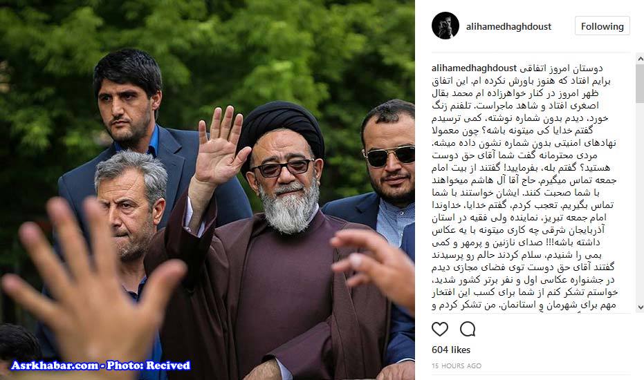 تماس جالب امام جمعه با یک خبرنگار عکاس