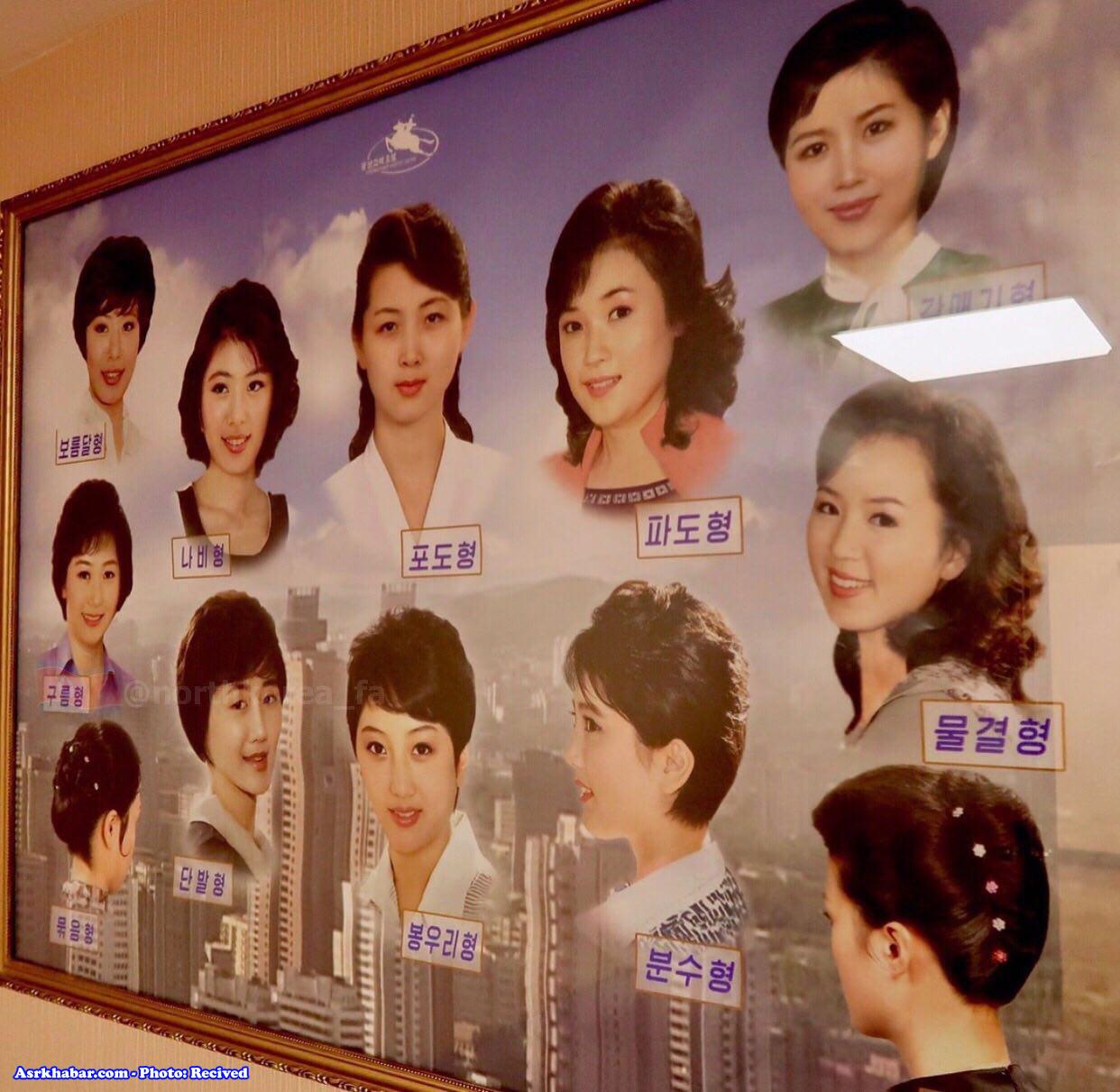 مدل موی مجاز زنان و مردان در کره شمالی (عکس)
