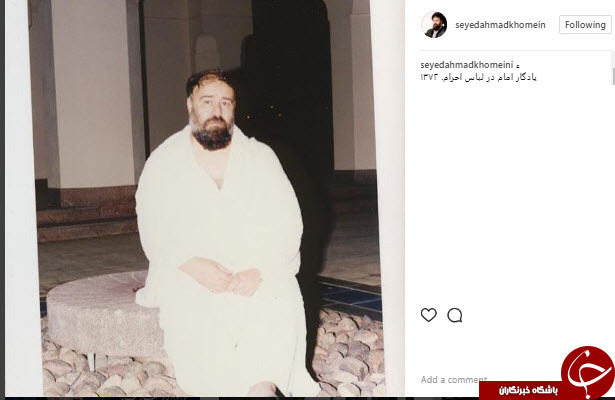 یادگار امام در لباس احرام (+عکس) یادگار امام در لباس احرام (+عکس)