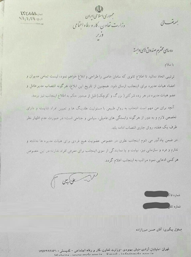 «مدیریت صوری» آتیهصبا و سرنوشت مبهم میلیاردها تومان سرمایه بازنشستگان «مدیریت صوری» آتیهصبا و سرنوشت مبهم میلیاردها تومان سرمایه بازنشستگان