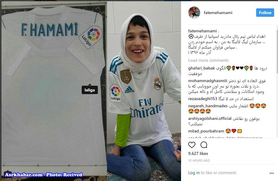 هدیه لالیگای اسپانیا به دختر ایرانی! (+عکس) هدیه لالیگای اسپانیا به دختر ایرانی! (+عکس)