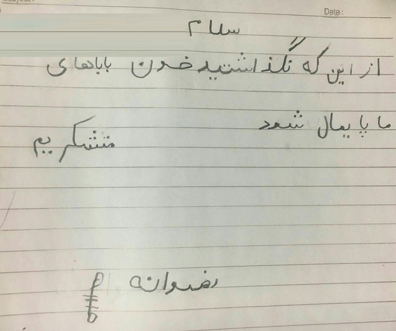 نامه دختر شهید مدافع حرم برای سردار سلیمانی (عکس)