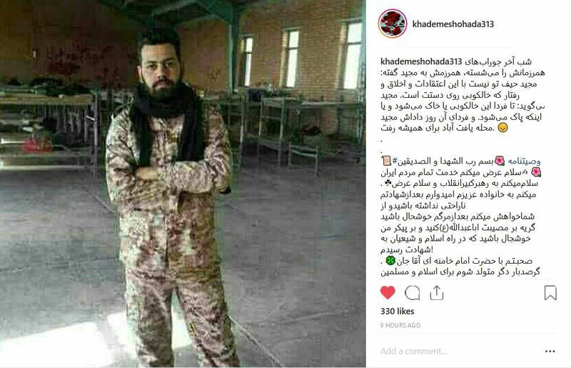 عاقبت خالکوبی مدافع حرم چه شد؟ (+عکس) عاقبت خالکوبی مدافع حرم چه شد؟ (+عکس)