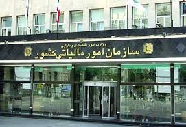 سازمان مالیات: مودیان تهرانی برای دریافت از 15 درصد وام تشویقی پرداخت نقدی عوارض ساختمانی تسریع کنند