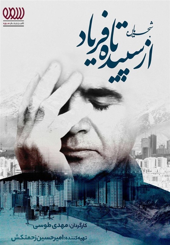 خاکستر نشسته بر چهره «شجریان» را دوباره آتش نزنید! خاکستر نشسته بر چهره «شجریان» را دوباره آتش نزنید!