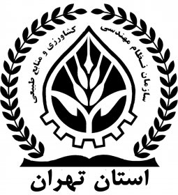 چالش جدی در مراسم رای گیری انتخابات نظام مهندسی کشاورزی تهران