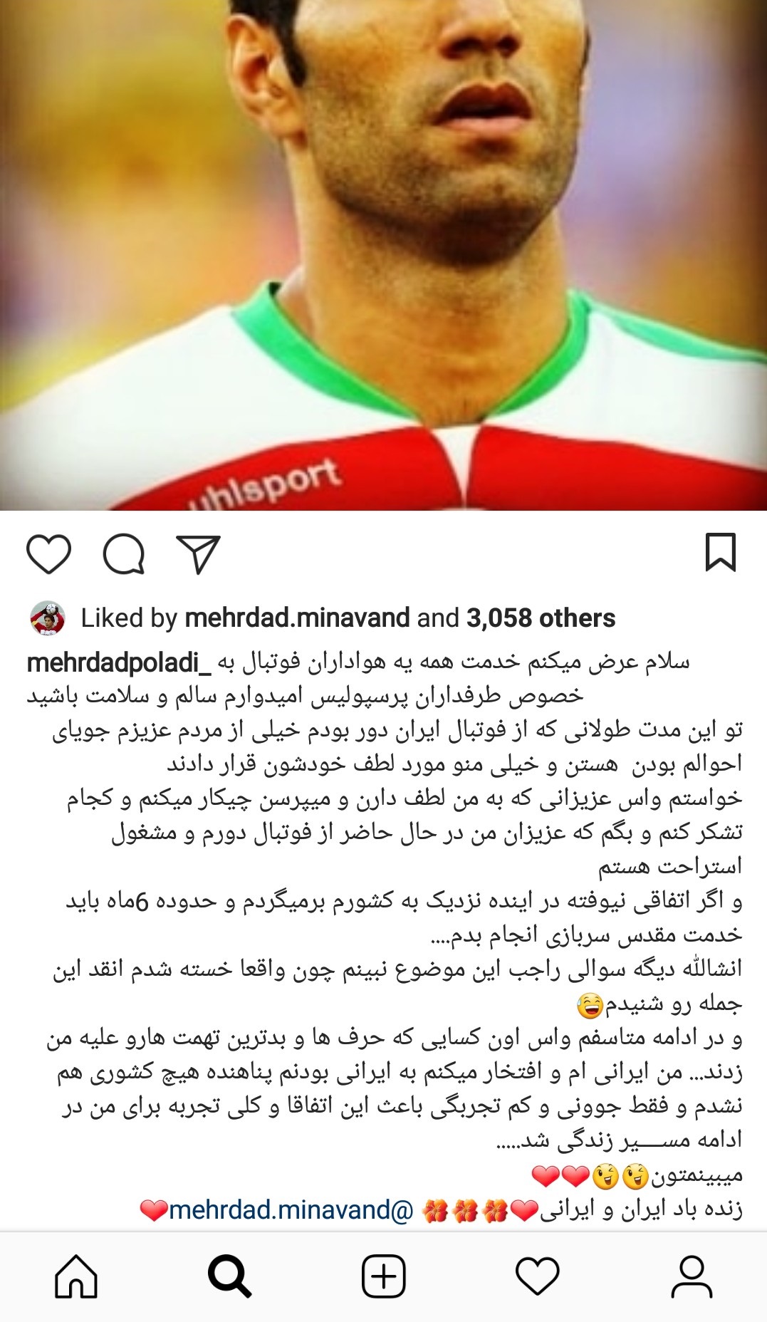 سرباز فراری فوتبال به ایران برمی گردد؟ (عكس)