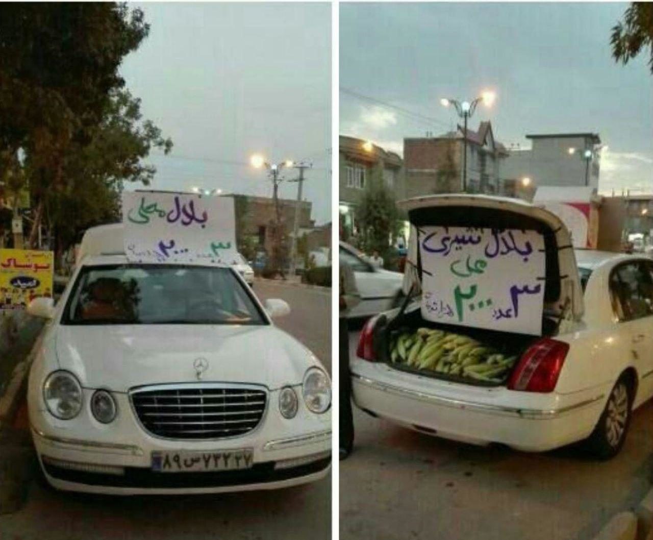 بلال فروشی با خودروی لاکچری در تهران (+عکس)