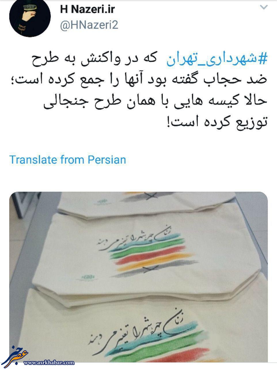 شهرداری تهران طرح جنجالی را توزیع کرد!(عكس)