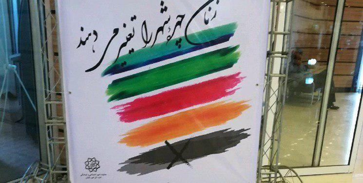 تذکر جدی شهردار تهران درباره نصب بنر حاشیه ساز