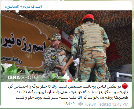 گاف وحشتناک آمدنیوز درباره حادثه اهواز (عکس) گاف وحشتناک آمدنیوز درباره حادثه اهواز (عکس)