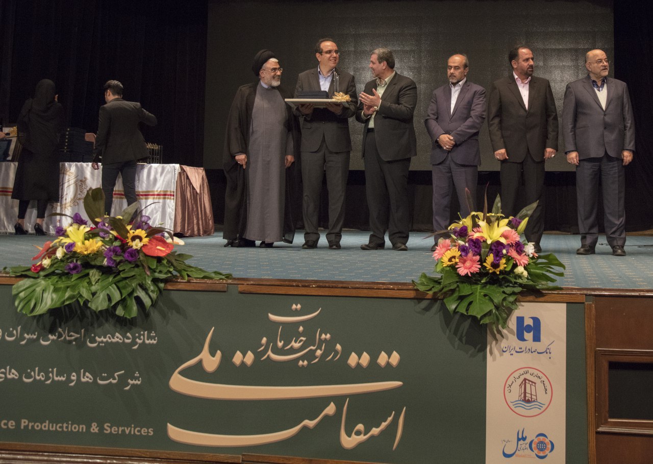 «جایزه بین‌المللی سال 2018 ITA» به بانک صادرات ایران اعطا شد