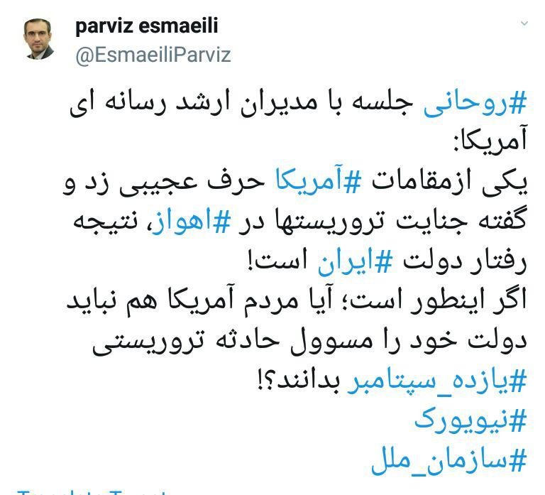 واکنش روحانی به اظهارات مقام آمریکایی درمورد حادثه اهواز