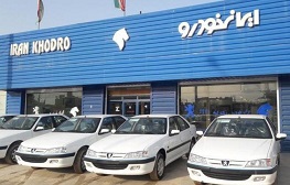 پیش فروش جدید محصولات ایران خودرو از فردا 29 مهرماه (+جزئیات)